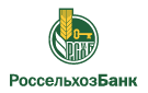 Банк Россельхозбанк в Усть-Мана